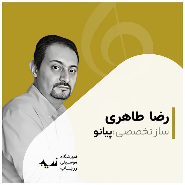 رضا طاهری